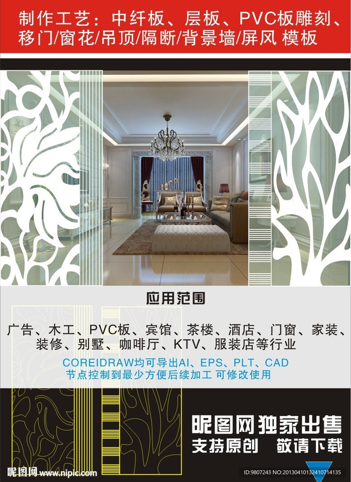 艺术玻璃隔断