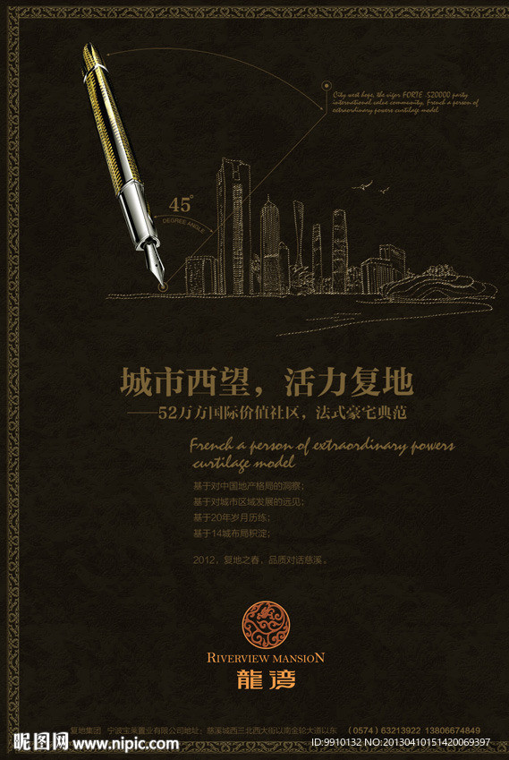 房地产广告 报广