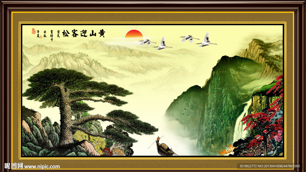 黄山迎客松