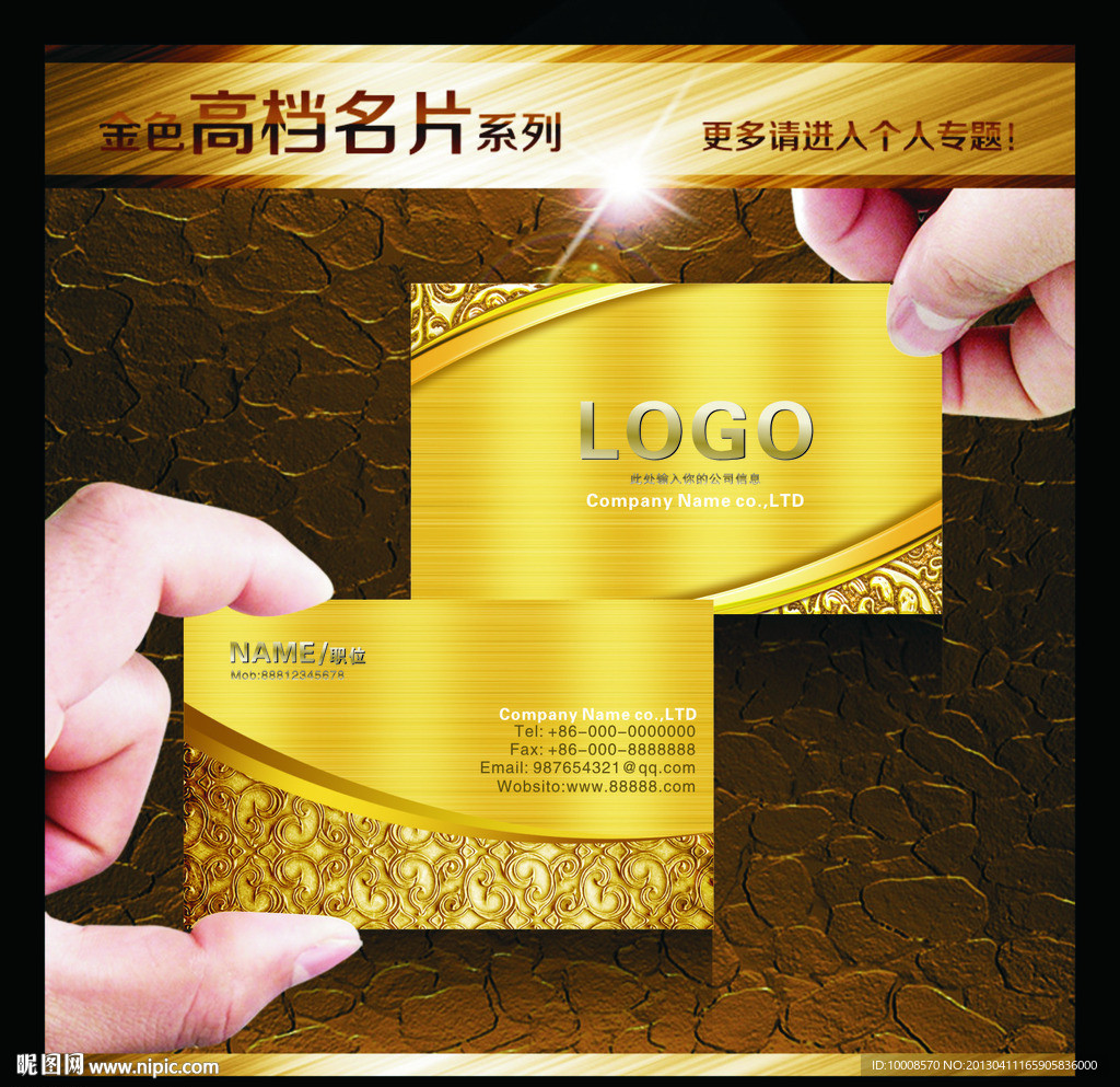 金色名片