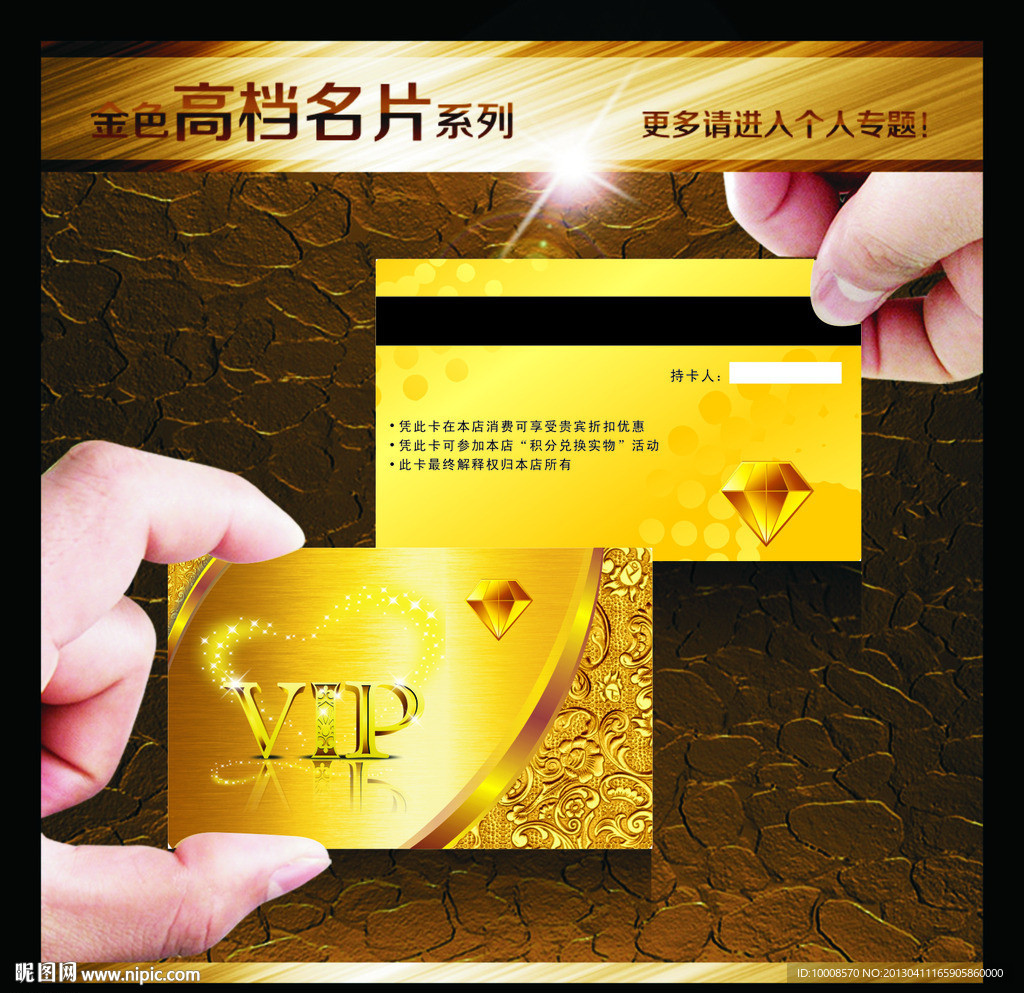 金色名片