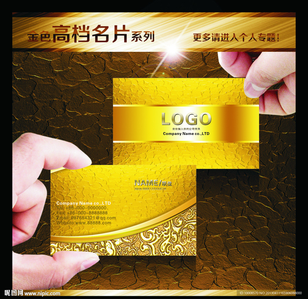 金色名片