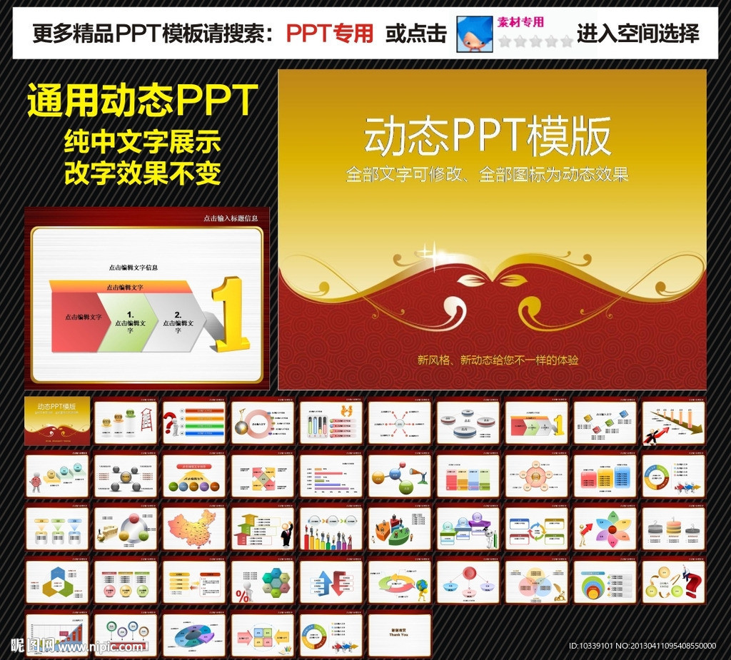 ppt 模板