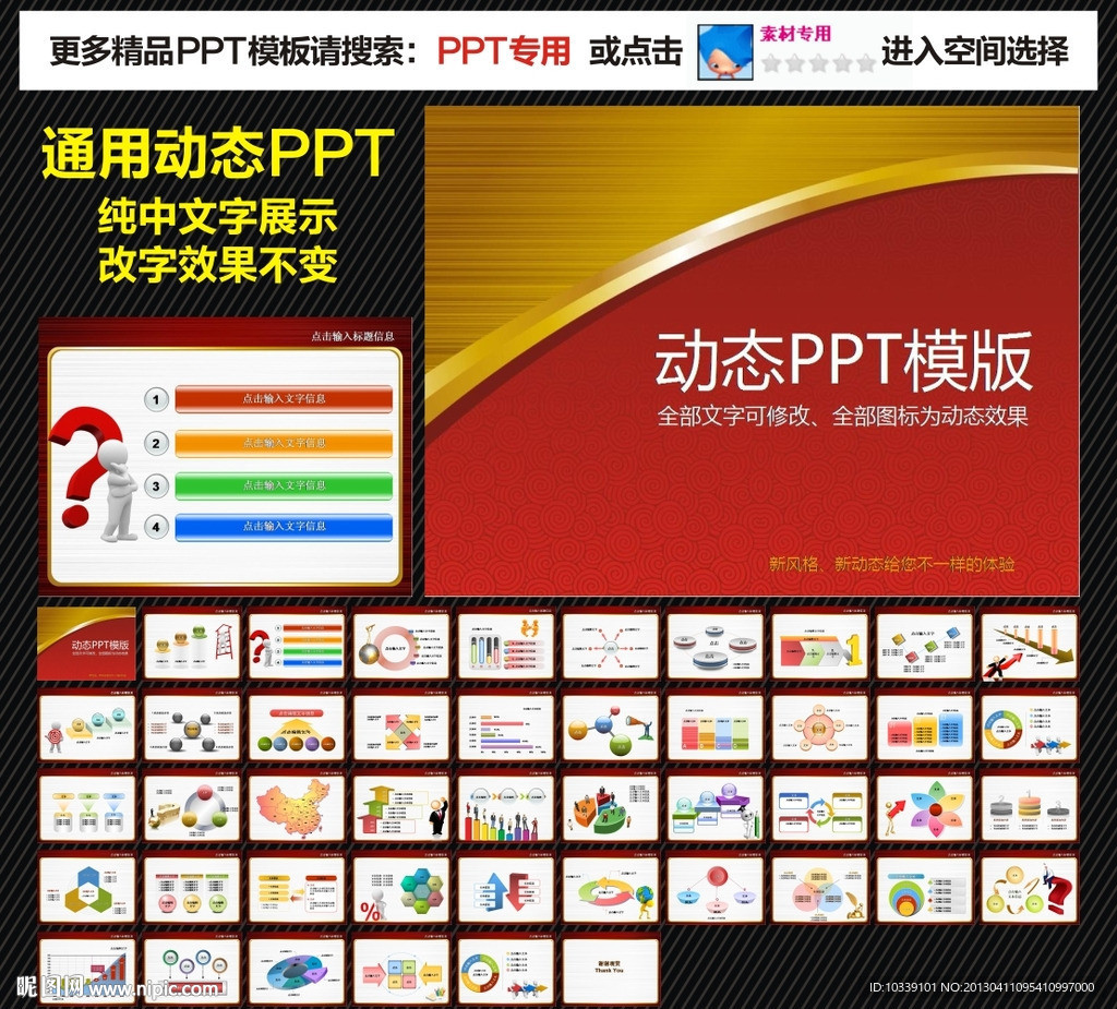 ppt 模板