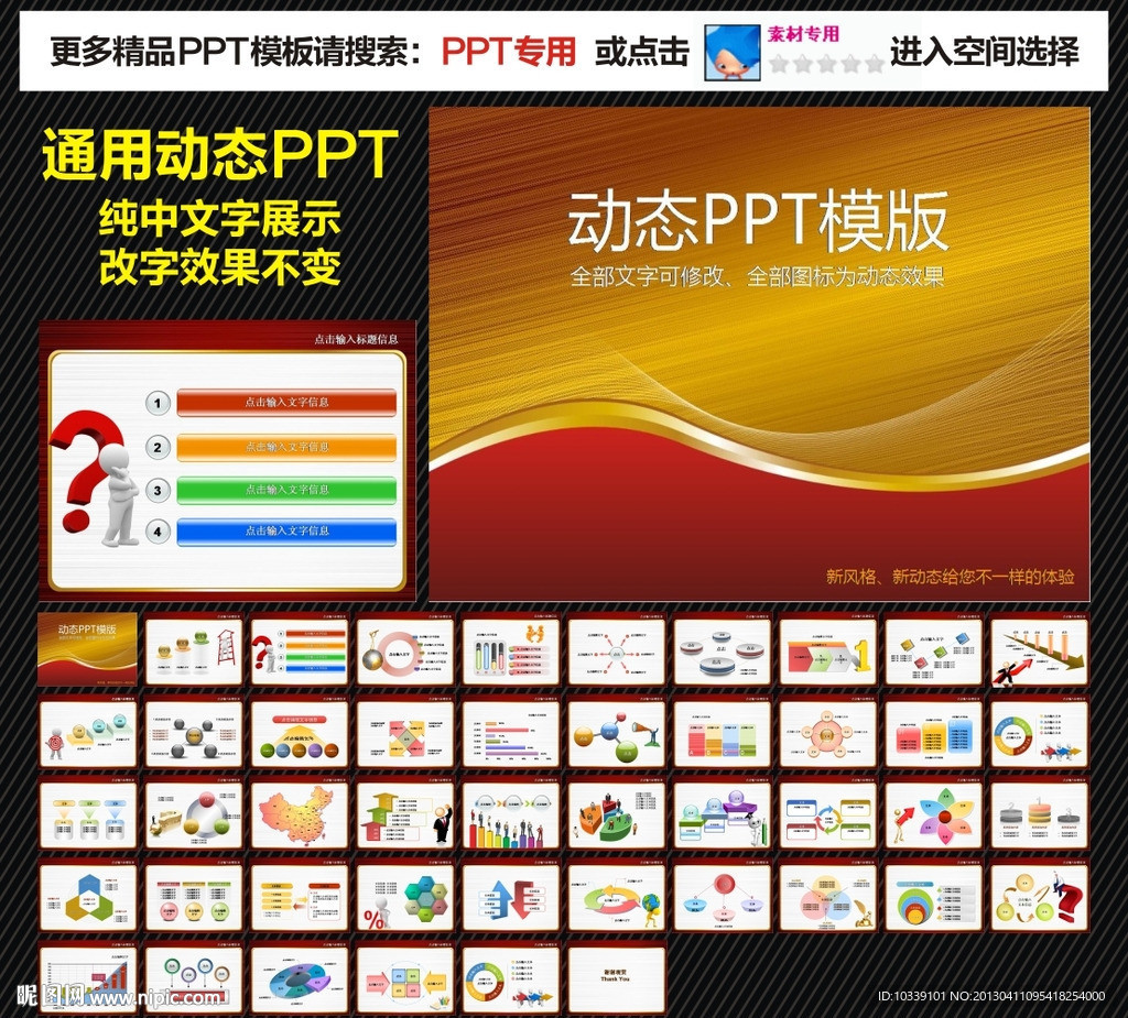ppt 模板