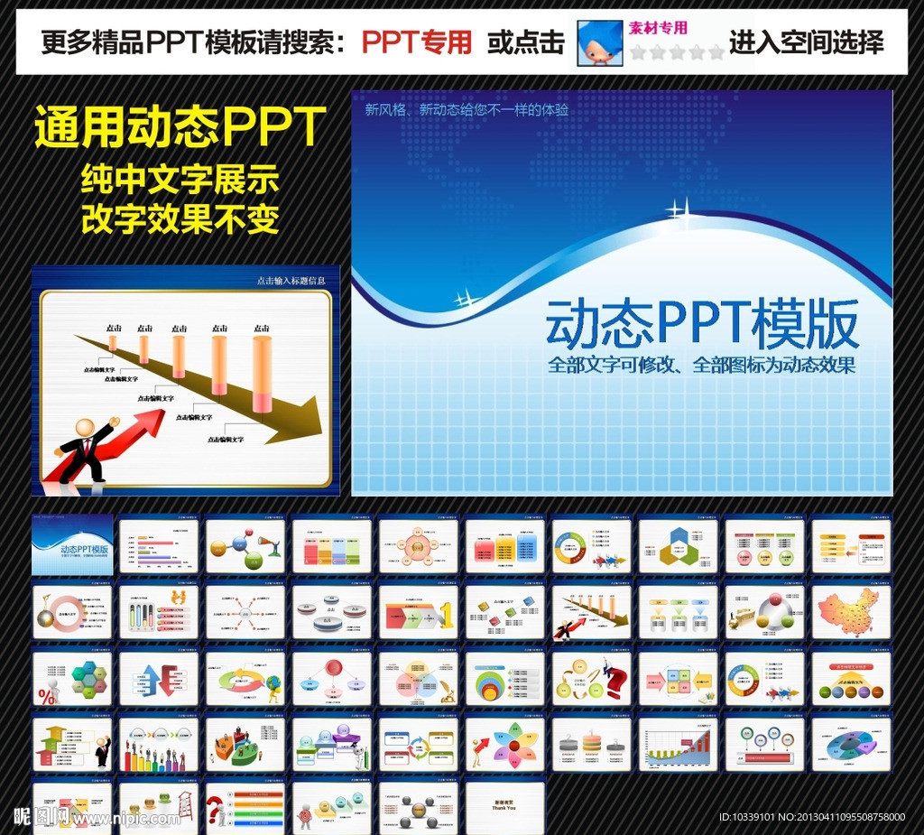 ppt 模板