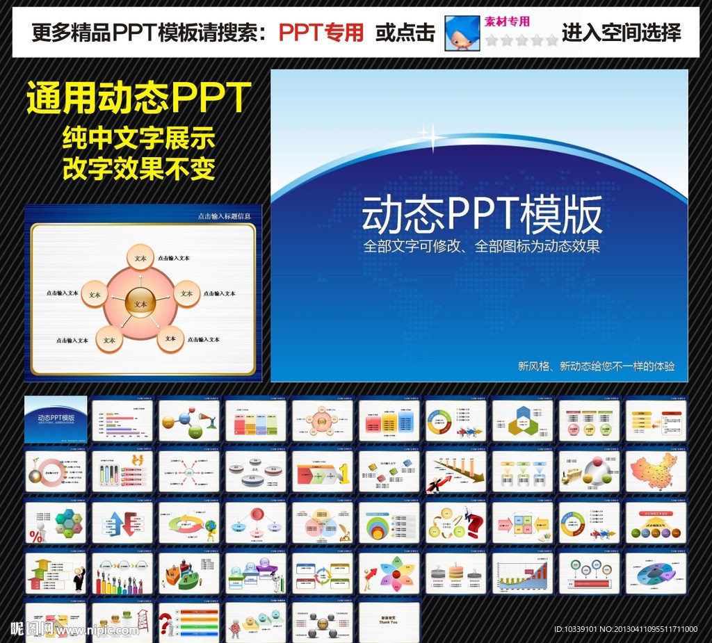 ppt 模板