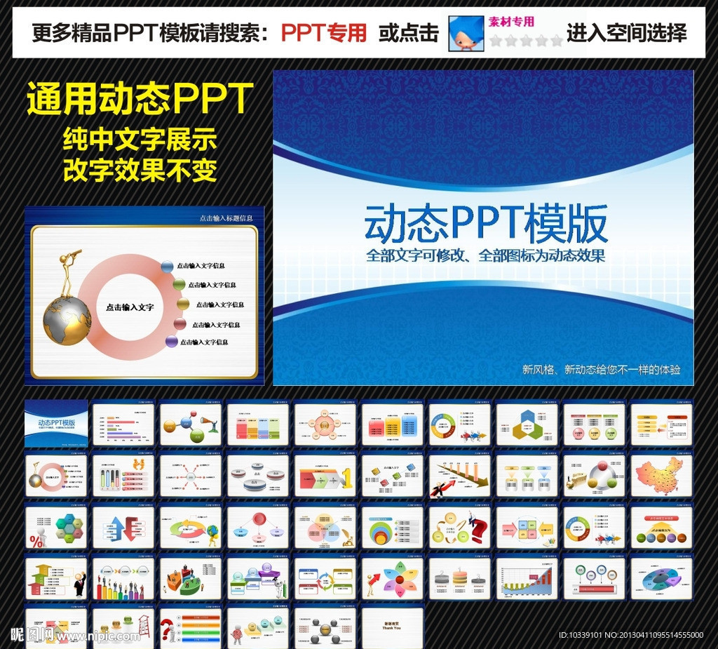ppt 模板