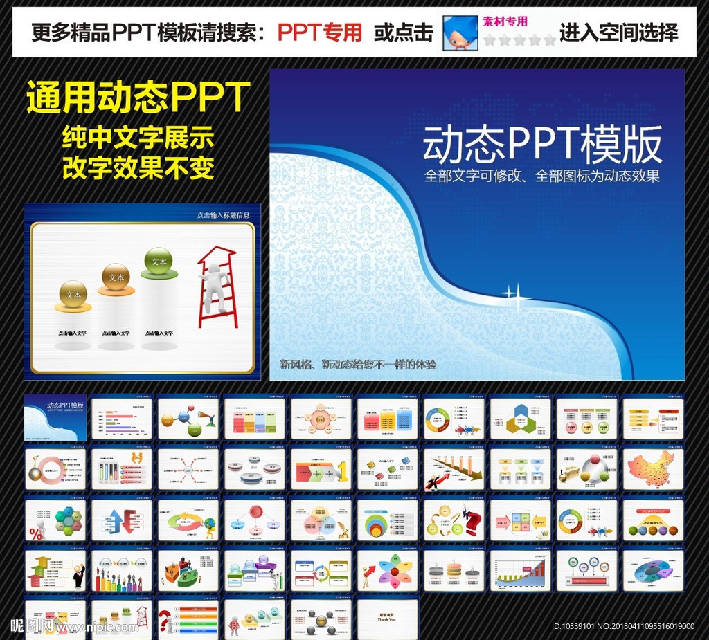 模板 PPT