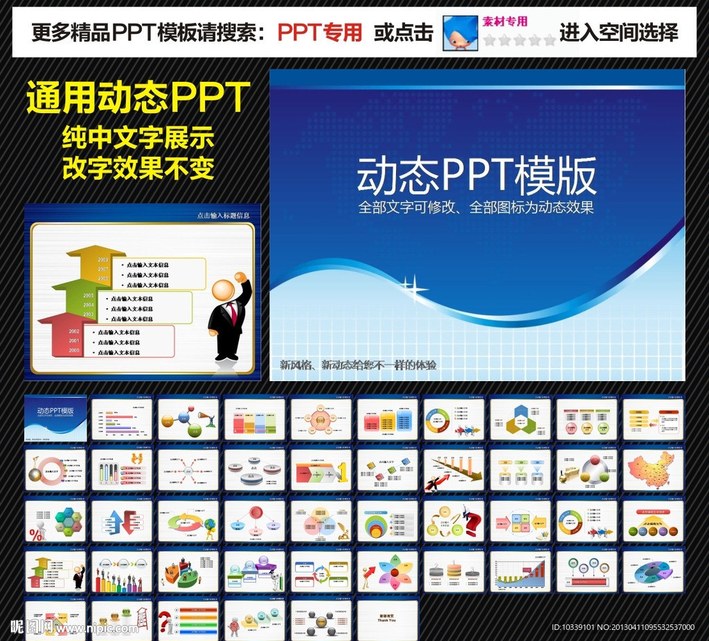 ppt 模板