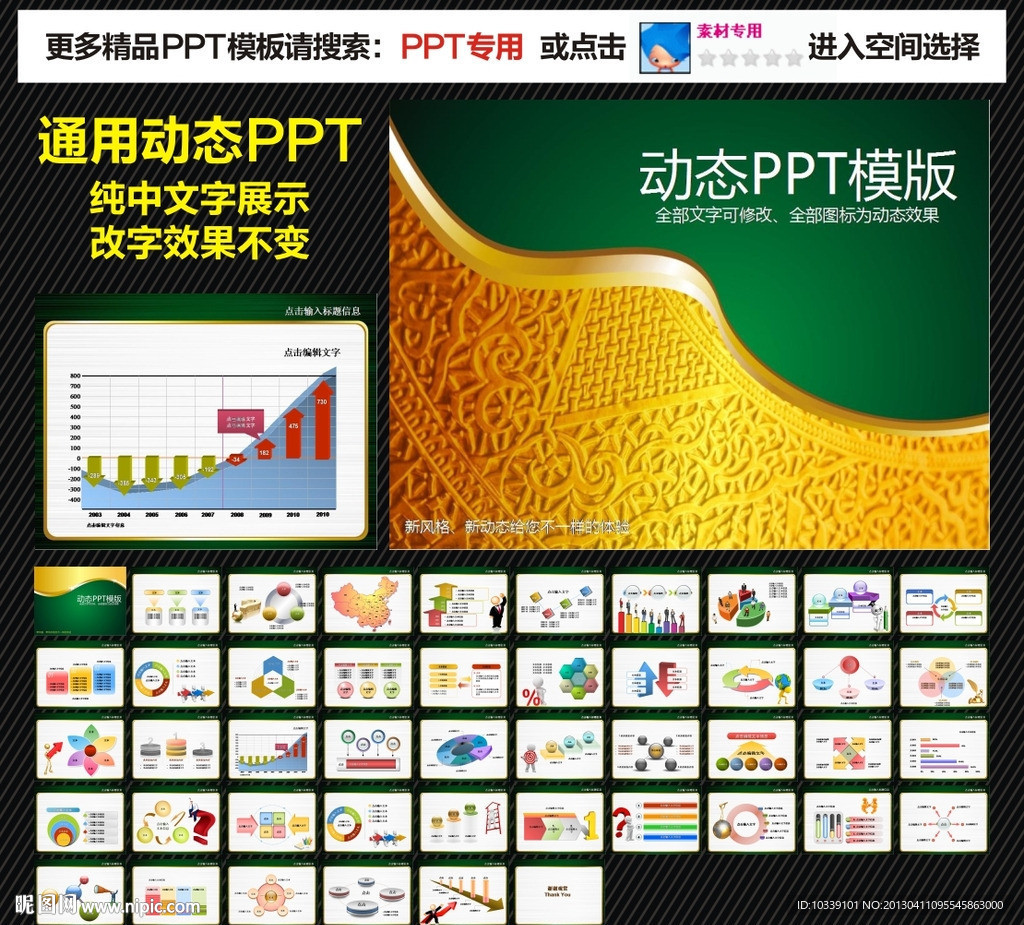 ppt 模板