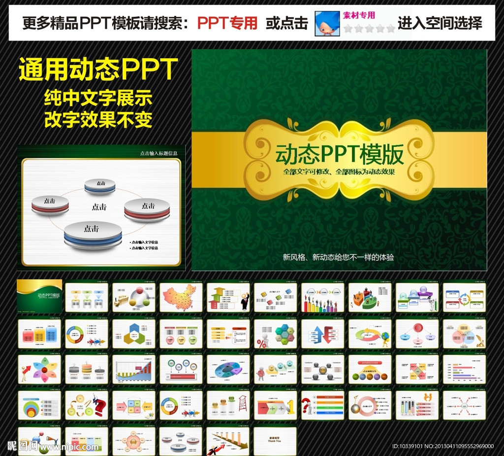 ppt 模板