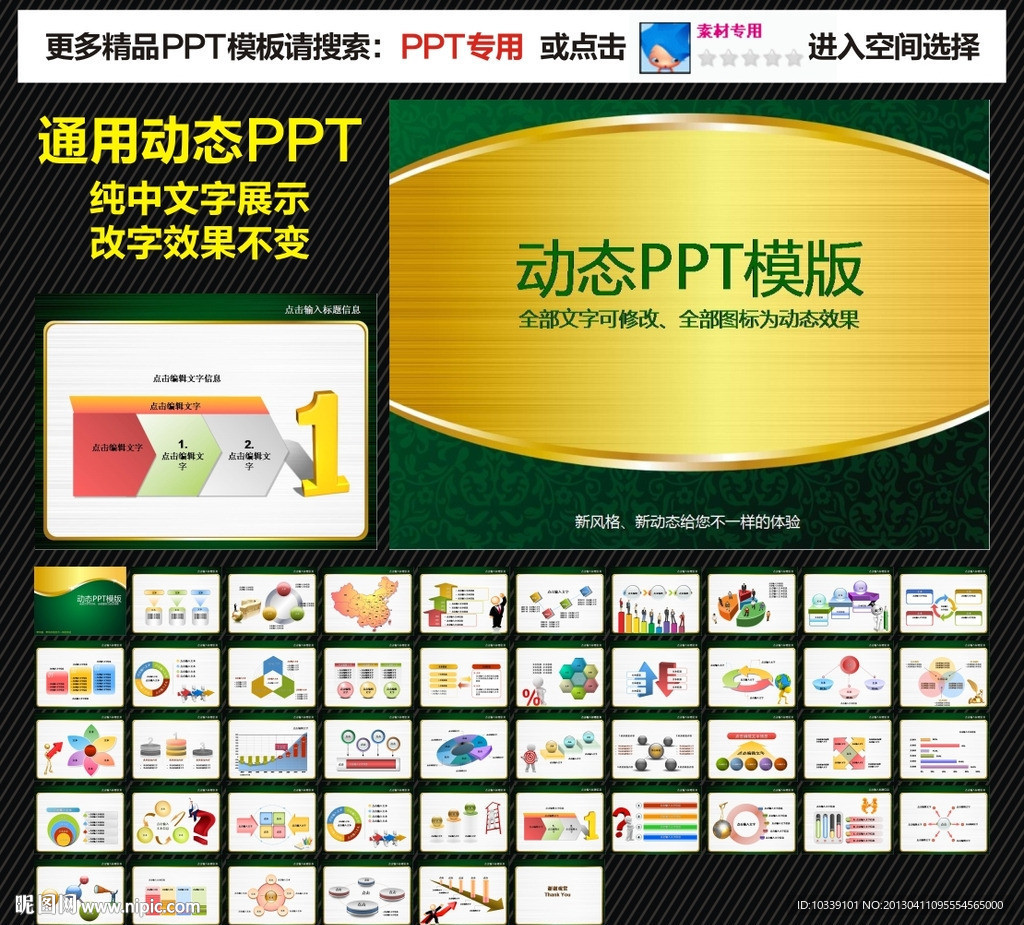 ppt 模板