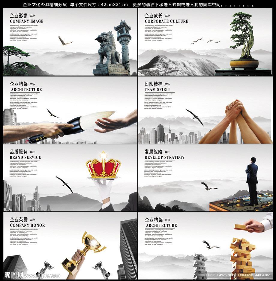 企业文化画册