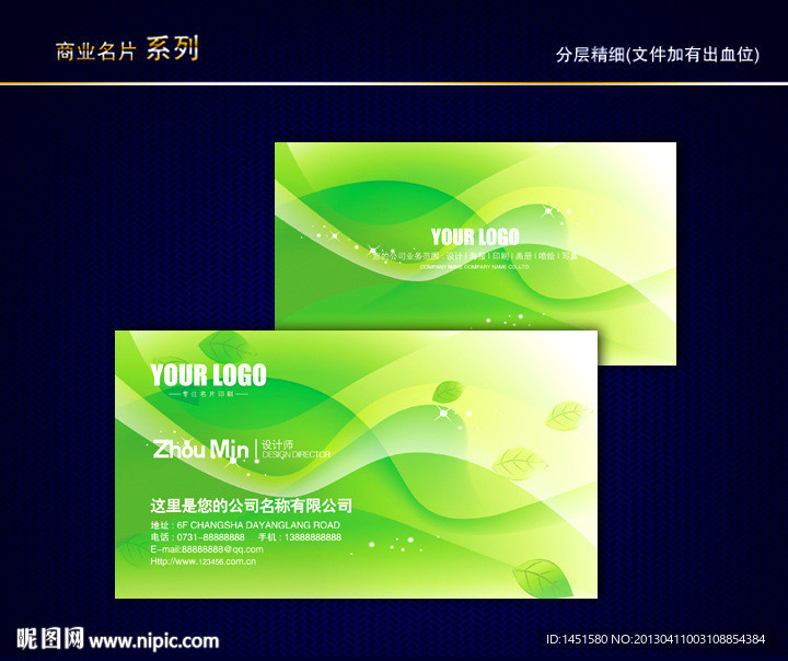 环保名片 环境名片
