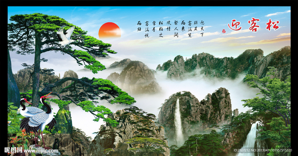 黄山迎客松