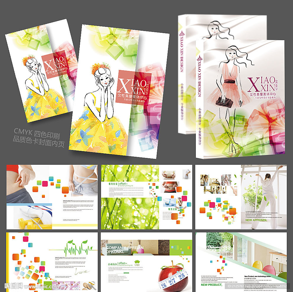 女性清新瘦身美体画册