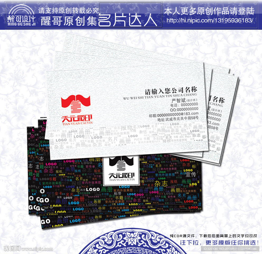 广告公司名片
