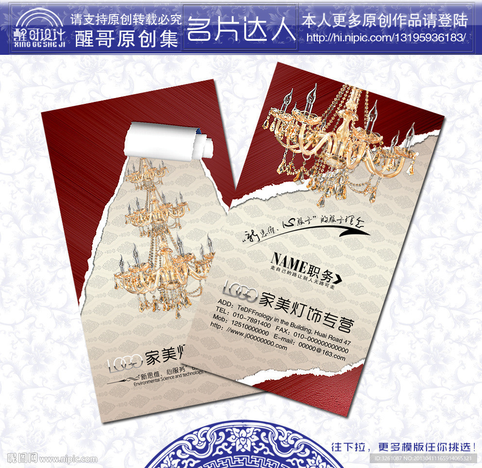 灯饰名片