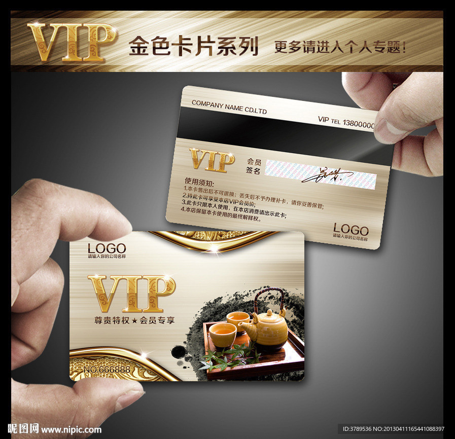 vip金卡