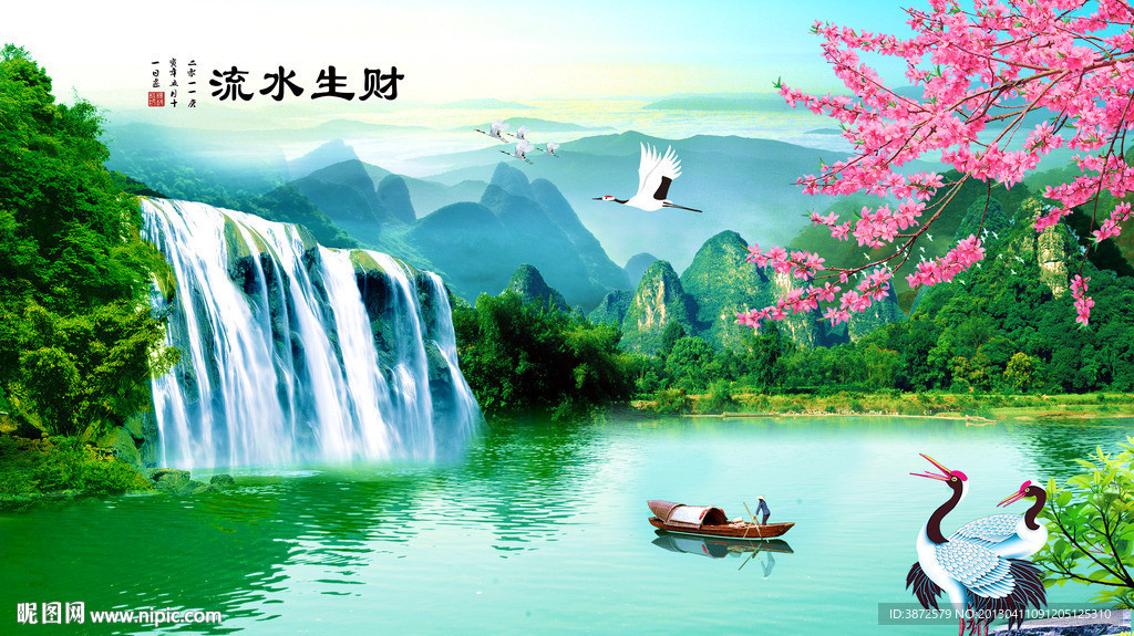 山水
