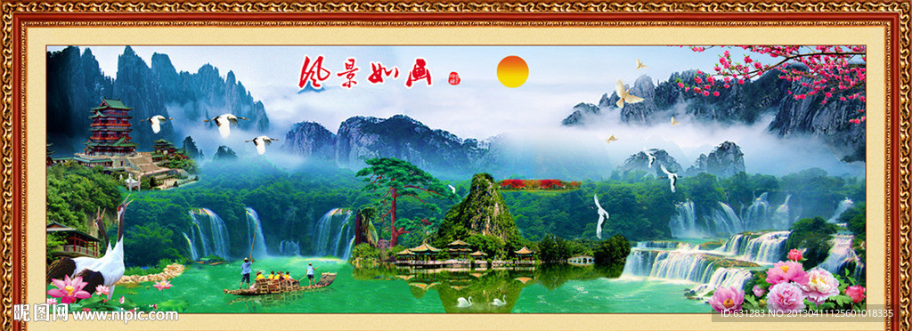 国画 巨幅山水画