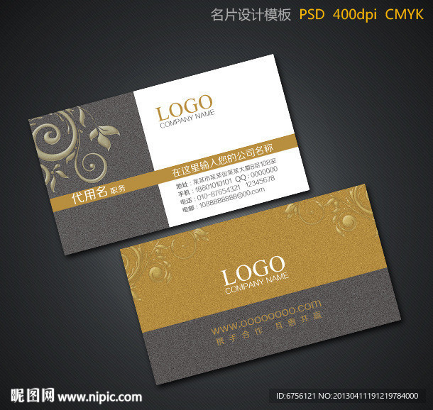 黑色金边花纹名片