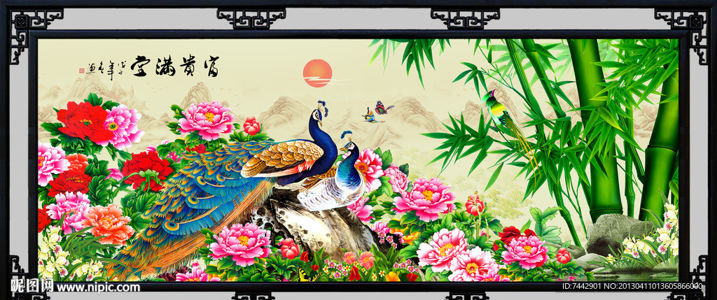 富贵满堂 花开富贵