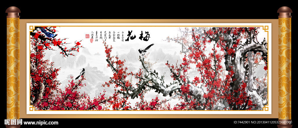 梅花
