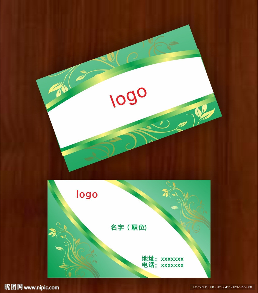 个性名片设计