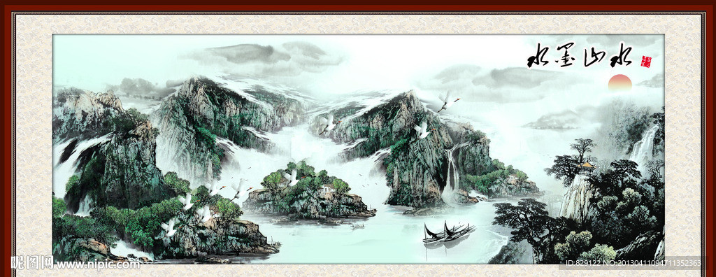 水墨山水