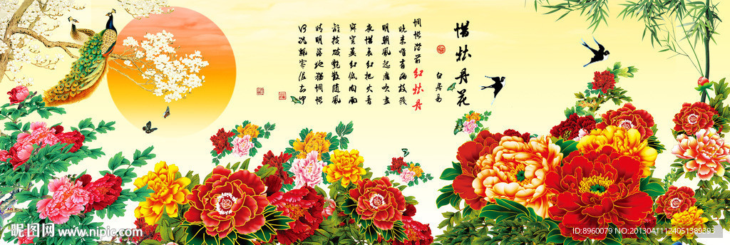 花开富贵