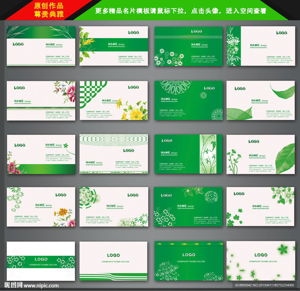 名片