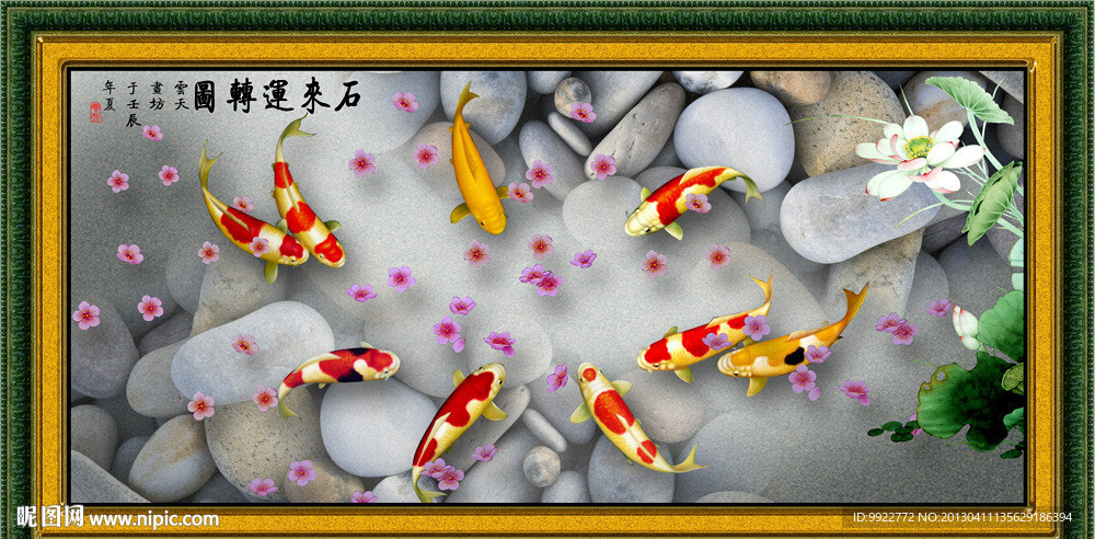九鱼图