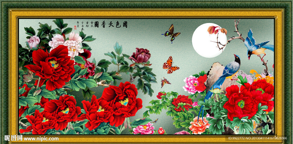 国色天香
