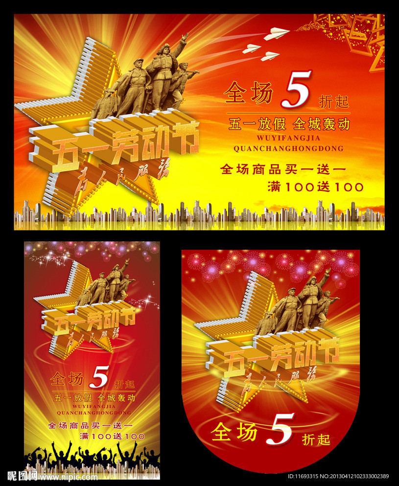 五一