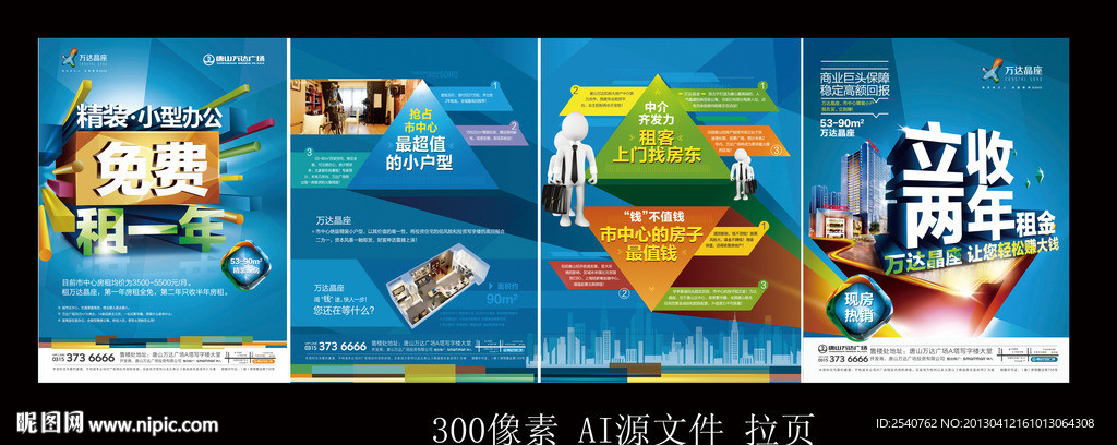 万达拉页
