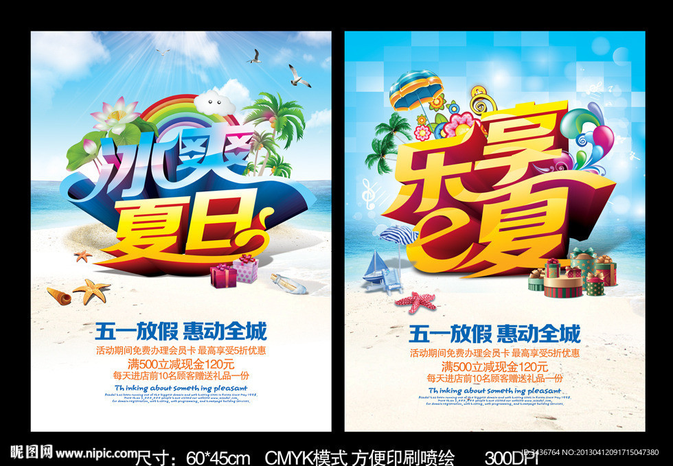 夏天