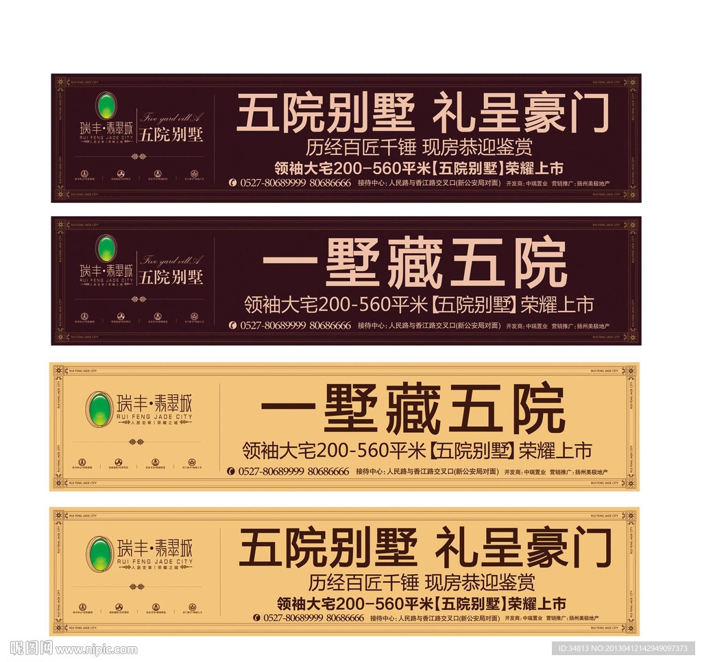 房地产户外广告