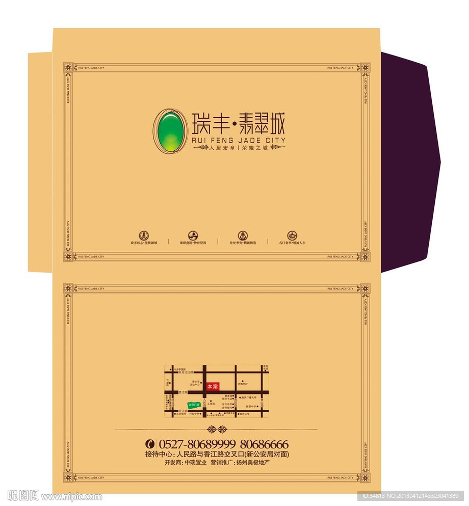 房地产精品信封