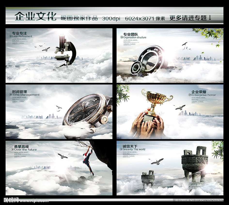 中国风