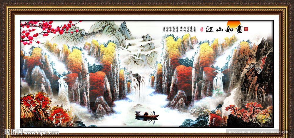 国画山水