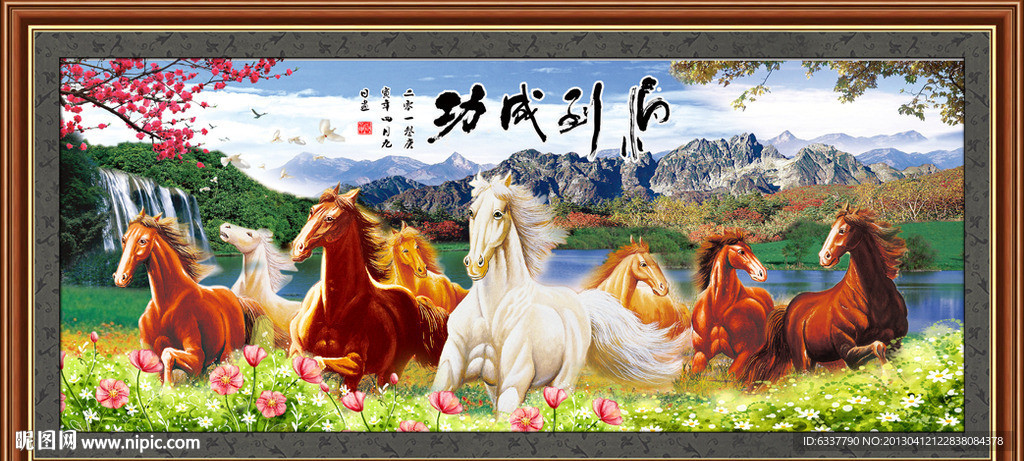 马到成功