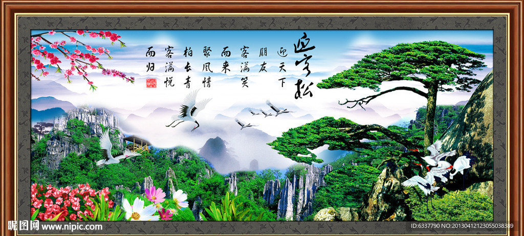 黄山迎客松