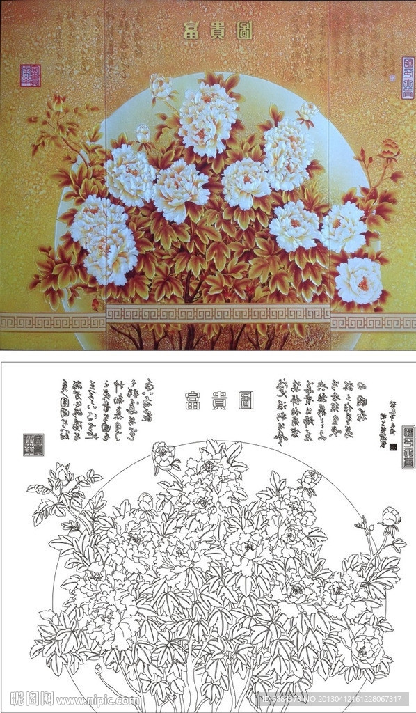 富贵图 牡丹花
