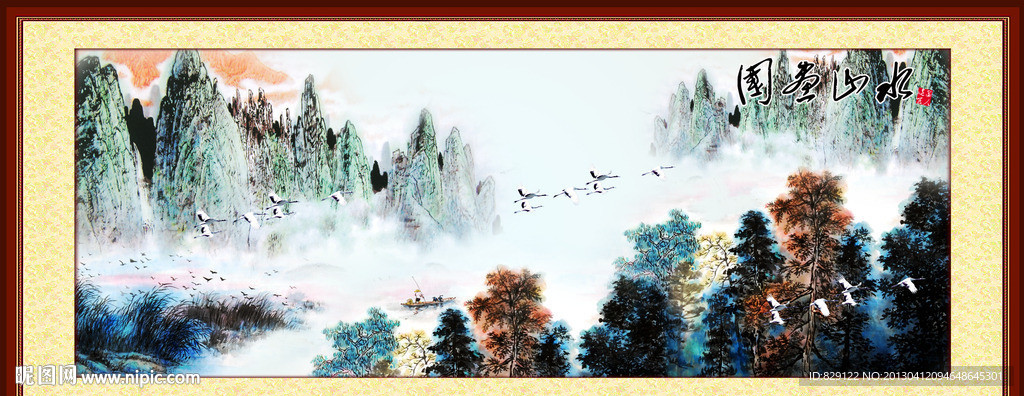 国画山水