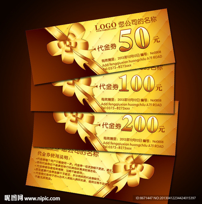 代金券