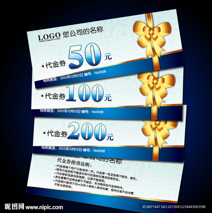 代金券