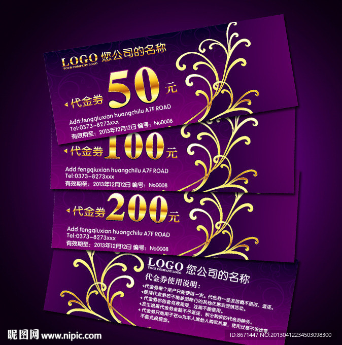 代金券