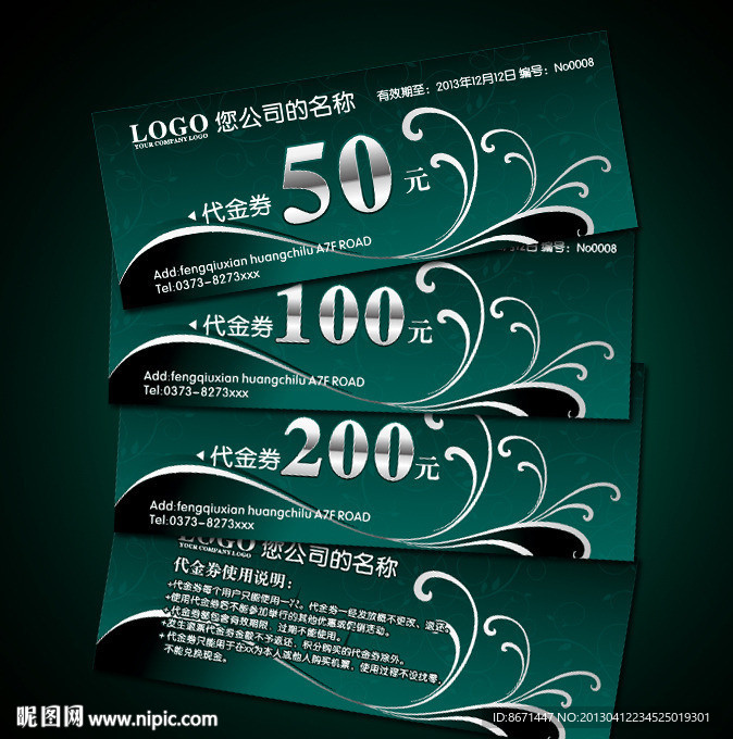代金券